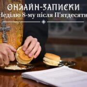 День пам'яті святої мучениці Юлії: Символ вірності та мужності християнських переконань