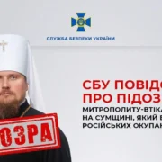 Предстоятель зустрівся з Міністром освіти і науки України