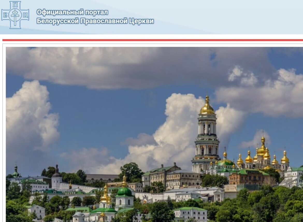 Білоруська православна церква готова прийняти монахів УПЦ з Києво-Печерської лаври