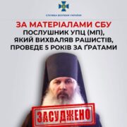 Виключення делегацій з Росії, Білорусії та Сирії з МАП: політичні спротиви у православній організації
