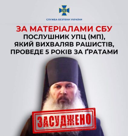 Послушнику Почаївської лаври присудили 5 років тюрми: резонансне рішення суду