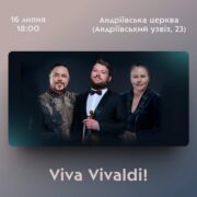 Незабутній концерт творчості Антоніо Вівальді: Музика, що зачарує ваші серця