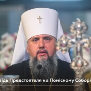 Річниця першої мусульманської молитви у Соборі Святої Софії: Обговорення та суперечки
