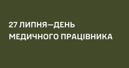 Медики: Герої стійкості та милосердя, щоденно рятують захисників України