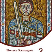 Влада Італії допоможе відновити кафедральний собор в Одесі