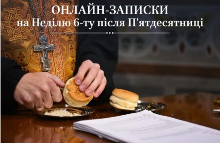 Важливість онлайн-записок: Діліться здоров’ям та спокоєм з рідними і близькими