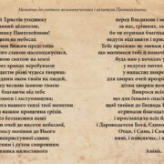 Патріарх Філарет очолив святкову літургію на честь святої рівноапостольної Ольги