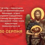 День мучениці Серафими діви: Символ віри та стійкості