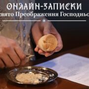 «У Вашій особі Україна та Українська Православна Церква здобули справжнього духовного лідера» — Предстоятель Православної Церкви Чеських земель і Словаччини привітав Блаженнішого Митрополита Онуфрія з річницею інтронізації