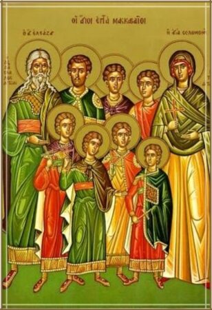 Свята Пам’ять семи мучеників Маккавеєвих: Вірність і мужність перед лицем випробувань