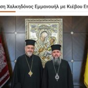 Святий мученик Каліник: Життя, Мучеництво та Диво Божої Ласки