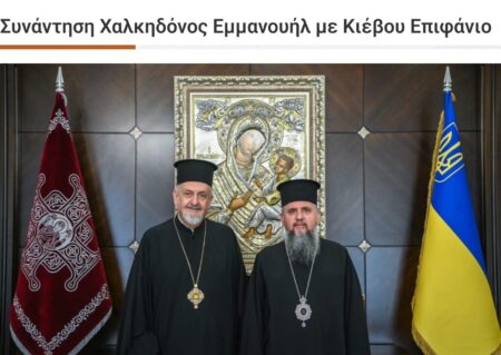 Грецьке релігійне видання, яке виступає проти ПЦУ, назвало війну “спецоперацією”