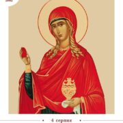 Свята Марія Магдалина: Приклад відданості та віри