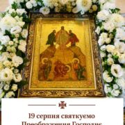 Предстоятель відвідав прийняття у Посольстві Великої Британії