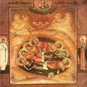 Сім ефеських отроків: Жива молитва і вічний подвиг