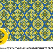 Голова ДЕСС Віктор Єленський обговорив стан Православної Повноти з представниками Православної Церкви Америки