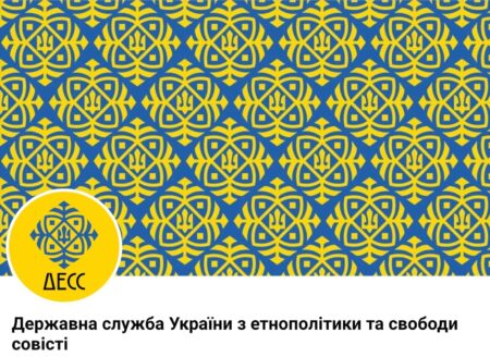 Голова ДЕСС Віктор Єленський обговорив стан Православної Повноти з представниками Православної Церкви Америки