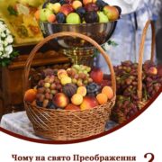 Сім ефеських отроків: Жива молитва і вічний подвиг