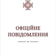 ХОДОСІВКА. Митрополит Олександр звершив відспівування захисника України Євгена Любинецького