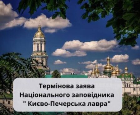 Важливе повідомлення щодо Києво-Печерської Лаври: обмеження доступу до Нижньої лаври