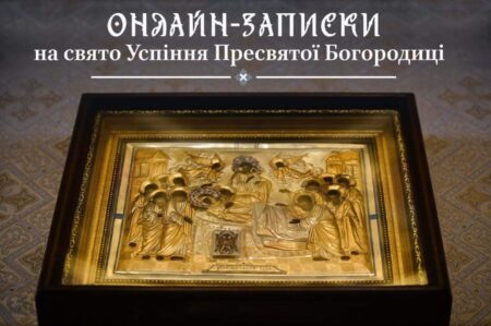 Звернення до Неба через Технології: Онлайн-платформи та Молитва за Ближніх