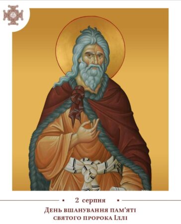 Пророк Ілля: Зустріч із Величчю Божою