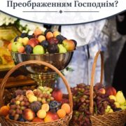 Святий мученик Єлевферій: Віра, Вічність і Самовідданість