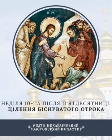 Молитва, віра і послушність: Шлях до відновлення гармонії з Богом