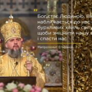 У Черкасах священник УПЦ МП вивіз ікони та цінні речі з храму (відео)