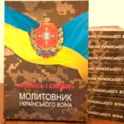 16 серпня – пам'ять преподобних Ісаакія, Далмата і Фавста: Святі аскети та ігумени Далматської обителі