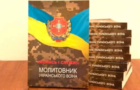 Молитовник воїна: Молитва за поранених та недужих