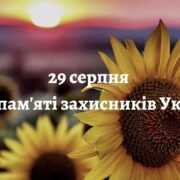 Митрополит Епіфаній: Проповідь до свята Успіння Божої Матері