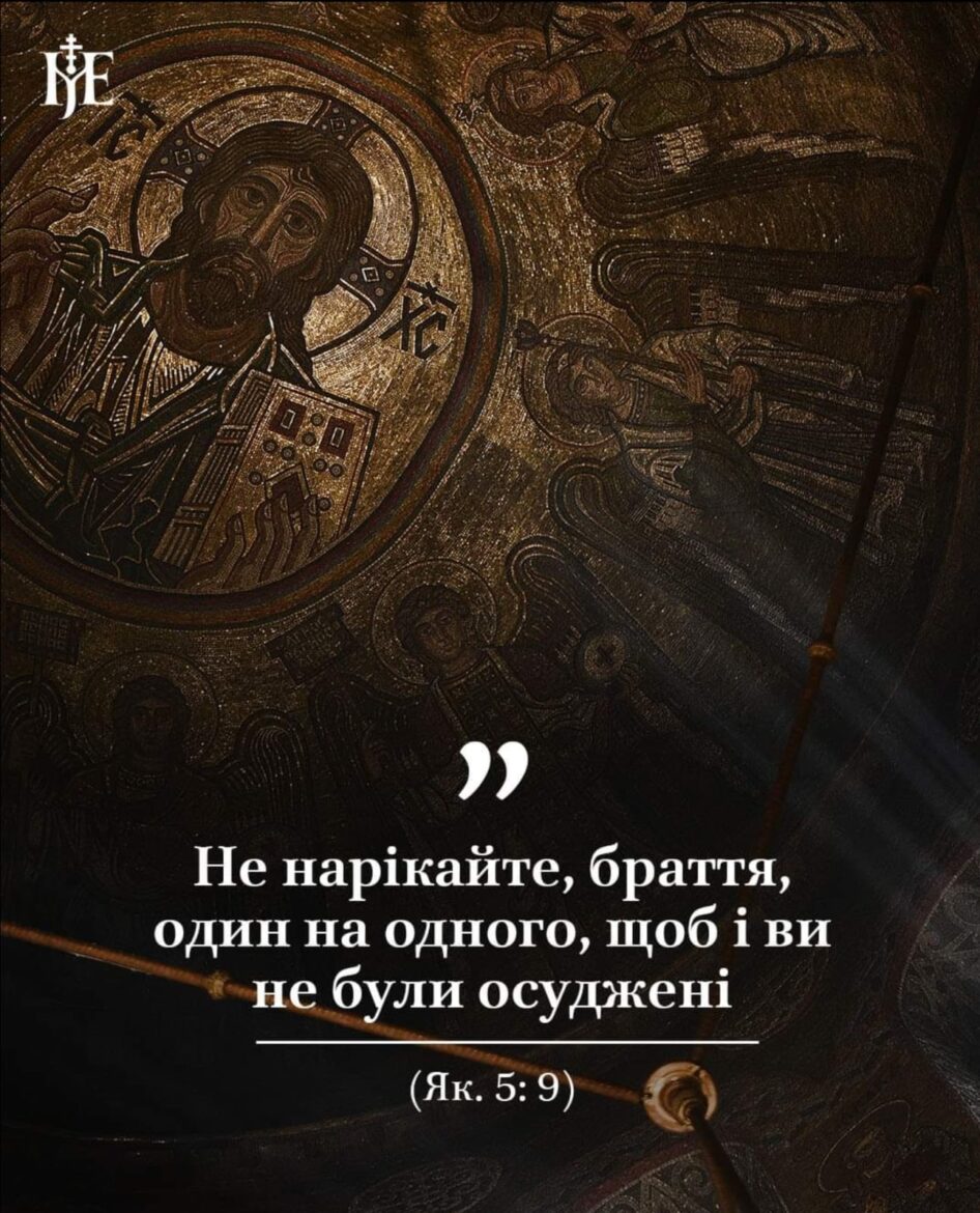 Прощення та любов: Вчимося від Христа