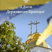 Молитовник для Православного Воїна-Захисника України: Дорога до Бога та Сили в Боротьбі