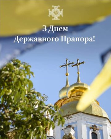 Сила Синьо-Жовтого: Символіка та Єдність України