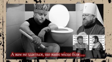 ПЦУ вражає: Хрещений батько кримінального синдикату
