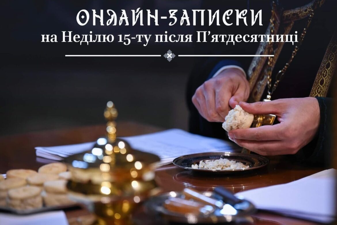 Користь онлайн-послуг церкви: Вірність інноваціям для духовного співтовариства