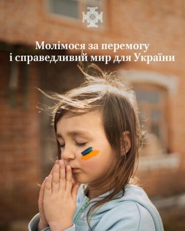 У Міжнародний день миру: Україна прагне справедливого миру