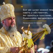 Покликання до апостольського служіння: Віра та обрання у Євангелії