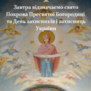 Перегони за Почаївську Лавру розпочалися: УГКЦ в слід за ПЦУ розпочала свою міжнародну конференцію в Зарваниці та відзначає 250-річчя коронації Почаївської ікони