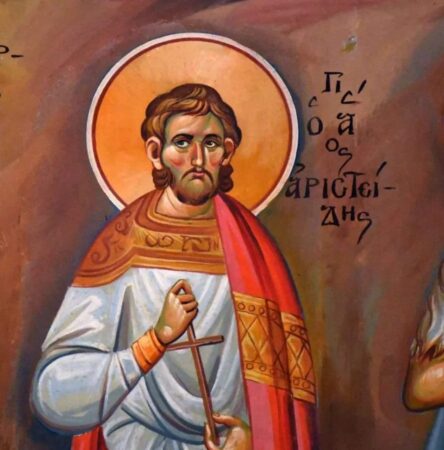 Мученик Аристид Філософ: Голос Віри перед імператором