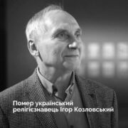 Святий Косма: Проповідник Віри та Доброти
