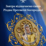 Святий Созонт: Подвиг в ім'я віри