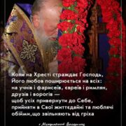 Предстоятель відзначив військових медиків, які евакуюють поранених захисників України