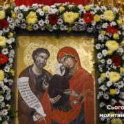 Митрополит Епіфаній закликає до молитви за сім’ю та Україну