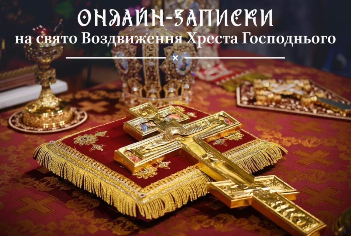 Онлайн-Спасіння: Змінені Способи Практикування Віри у Сучасному Світі