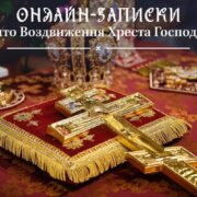 Вселенський Патріарх до Президента Фінляндської Республіки