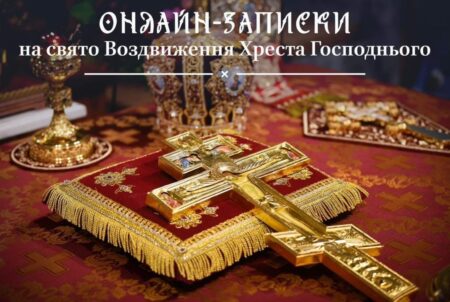 Онлайн-Спасіння: Змінені Способи Практикування Віри у Сучасному Світі