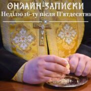 Молитва: Духовна Зброя та Віра у Часи Війни