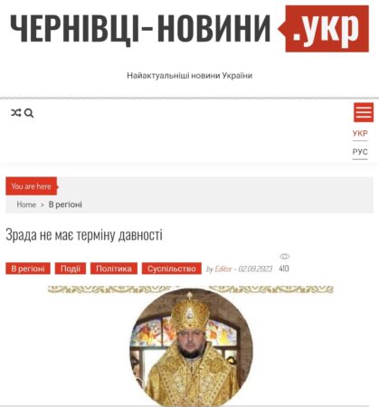 Зрада не має терміну давності